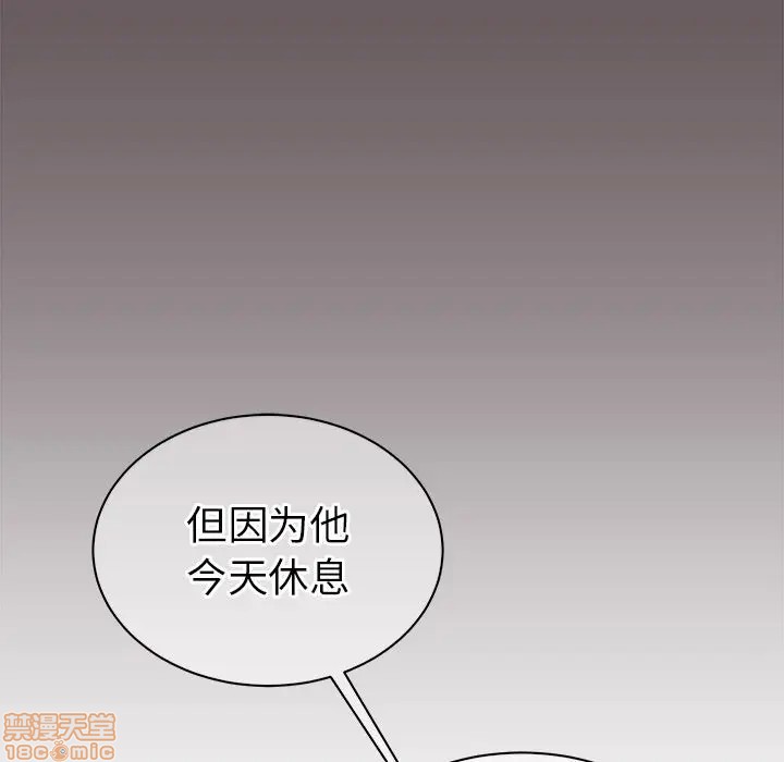 《他和他的浪漫趣事/买一送一优惠中》漫画最新章节第 18 话免费下拉式在线观看章节第【20】张图片