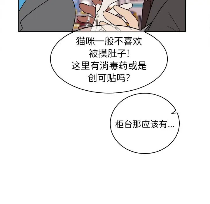 《他和他的浪漫趣事/买一送一优惠中》漫画最新章节第 18 话免费下拉式在线观看章节第【33】张图片