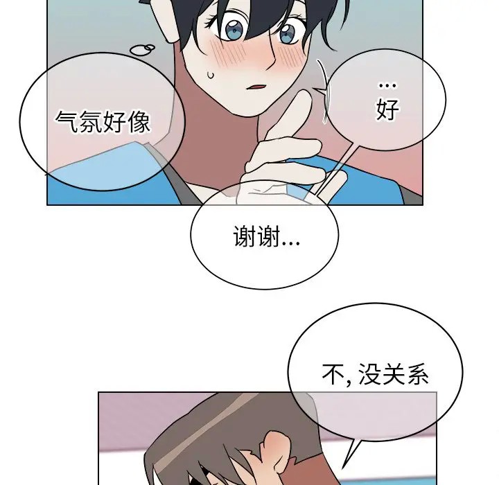 《他和他的浪漫趣事/买一送一优惠中》漫画最新章节第 18 话免费下拉式在线观看章节第【37】张图片