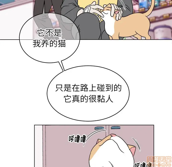 《他和他的浪漫趣事/买一送一优惠中》漫画最新章节第 18 话免费下拉式在线观看章节第【40】张图片