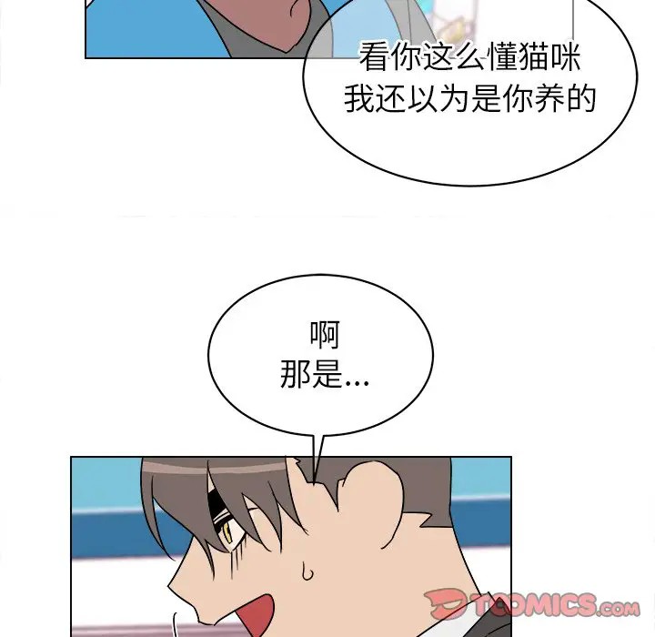 《他和他的浪漫趣事/买一送一优惠中》漫画最新章节第 18 话免费下拉式在线观看章节第【42】张图片