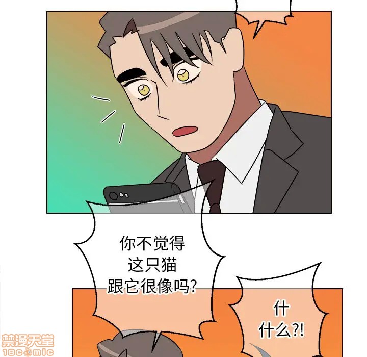 《他和他的浪漫趣事/买一送一优惠中》漫画最新章节第 18 话免费下拉式在线观看章节第【45】张图片