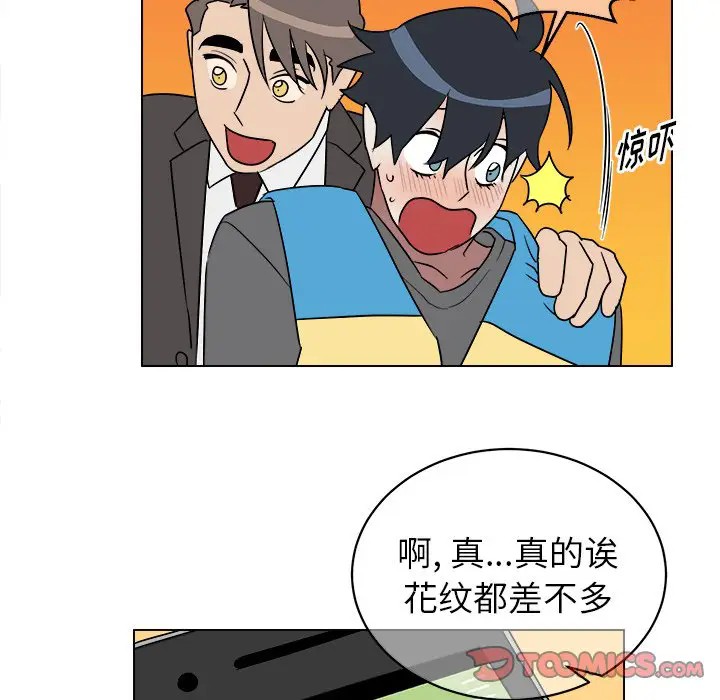 《他和他的浪漫趣事/买一送一优惠中》漫画最新章节第 18 话免费下拉式在线观看章节第【46】张图片