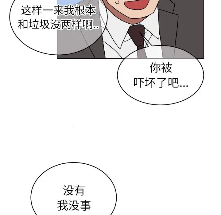 《他和他的浪漫趣事/买一送一优惠中》漫画最新章节第 18 话免费下拉式在线观看章节第【52】张图片