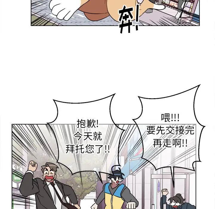 《他和他的浪漫趣事/买一送一优惠中》漫画最新章节第 18 话免费下拉式在线观看章节第【61】张图片