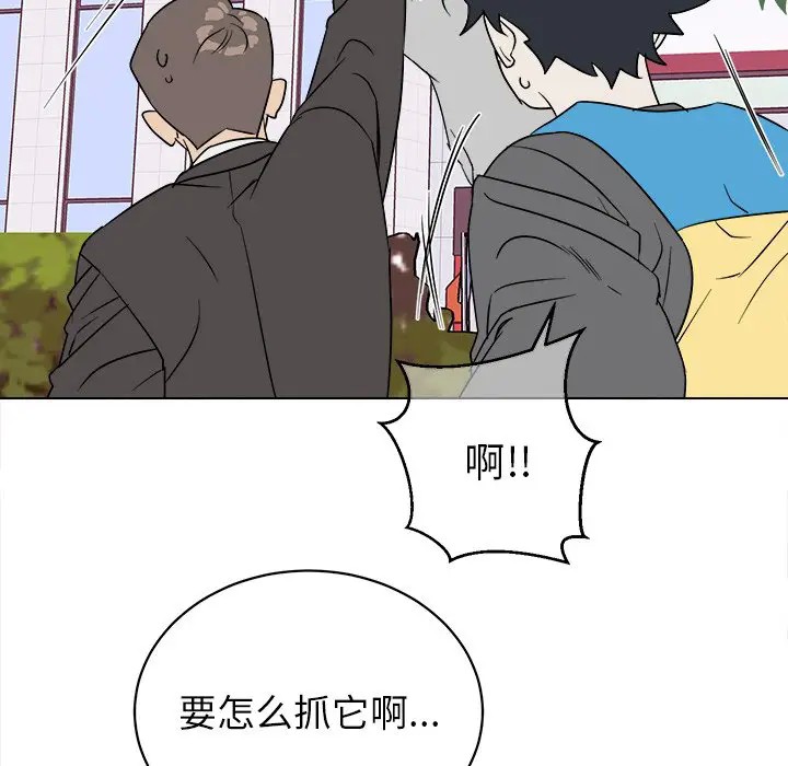 《他和他的浪漫趣事/买一送一优惠中》漫画最新章节第 18 话免费下拉式在线观看章节第【68】张图片