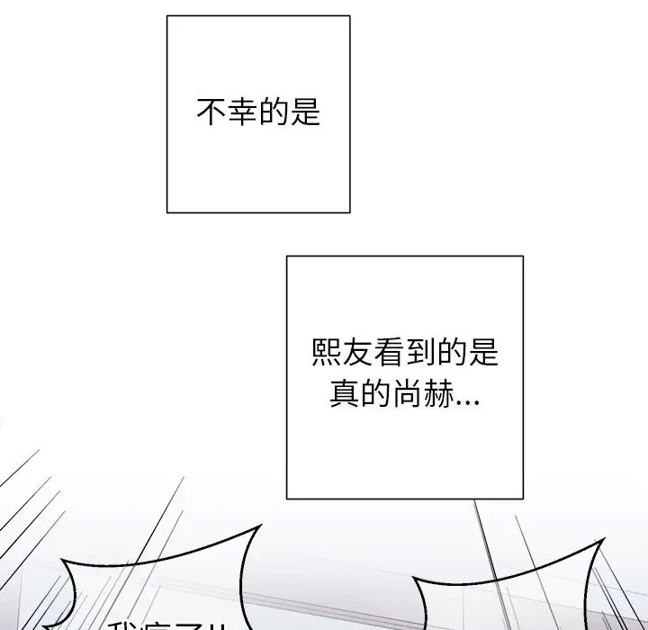 《他和他的浪漫趣事/买一送一优惠中》漫画最新章节第 18 话免费下拉式在线观看章节第【8】张图片