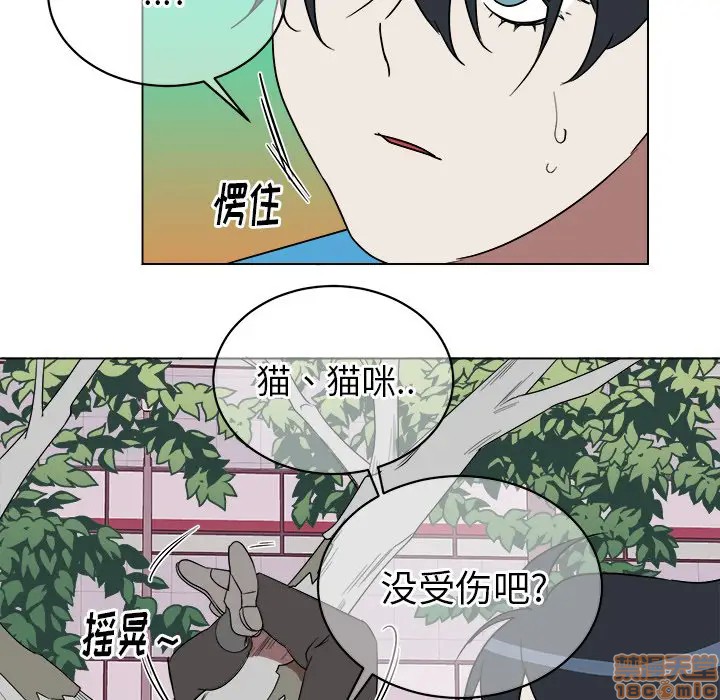 《他和他的浪漫趣事/买一送一优惠中》漫画最新章节第 19 话免费下拉式在线观看章节第【20】张图片