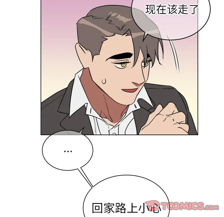 《他和他的浪漫趣事/买一送一优惠中》漫画最新章节第 19 话免费下拉式在线观看章节第【34】张图片