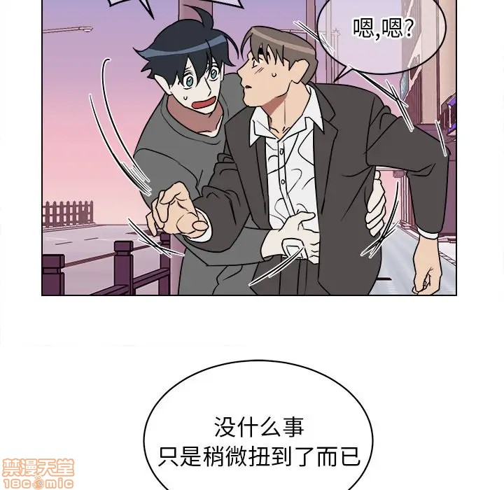 《他和他的浪漫趣事/买一送一优惠中》漫画最新章节第 19 话免费下拉式在线观看章节第【40】张图片