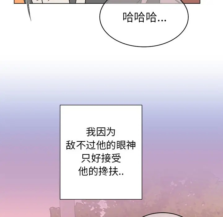 《他和他的浪漫趣事/买一送一优惠中》漫画最新章节第 19 话免费下拉式在线观看章节第【43】张图片