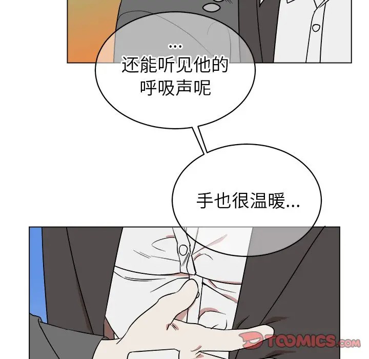 《他和他的浪漫趣事/买一送一优惠中》漫画最新章节第 19 话免费下拉式在线观看章节第【46】张图片