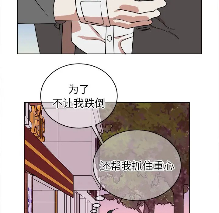 《他和他的浪漫趣事/买一送一优惠中》漫画最新章节第 19 话免费下拉式在线观看章节第【47】张图片