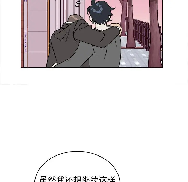 《他和他的浪漫趣事/买一送一优惠中》漫画最新章节第 19 话免费下拉式在线观看章节第【48】张图片