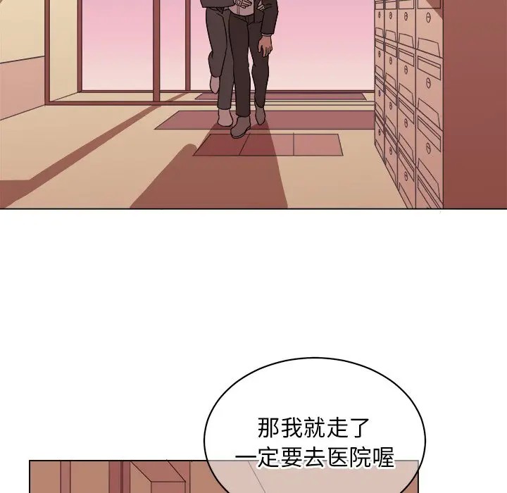 《他和他的浪漫趣事/买一送一优惠中》漫画最新章节第 19 话免费下拉式在线观看章节第【51】张图片