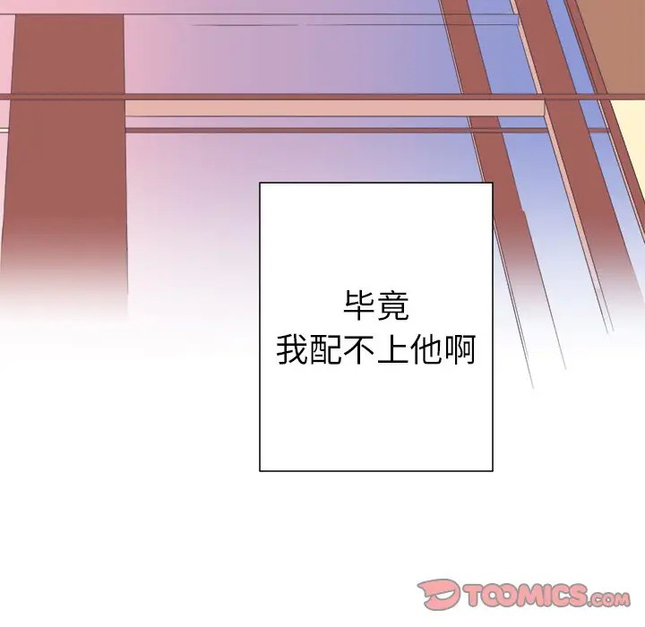 《他和他的浪漫趣事/买一送一优惠中》漫画最新章节第 19 话免费下拉式在线观看章节第【62】张图片