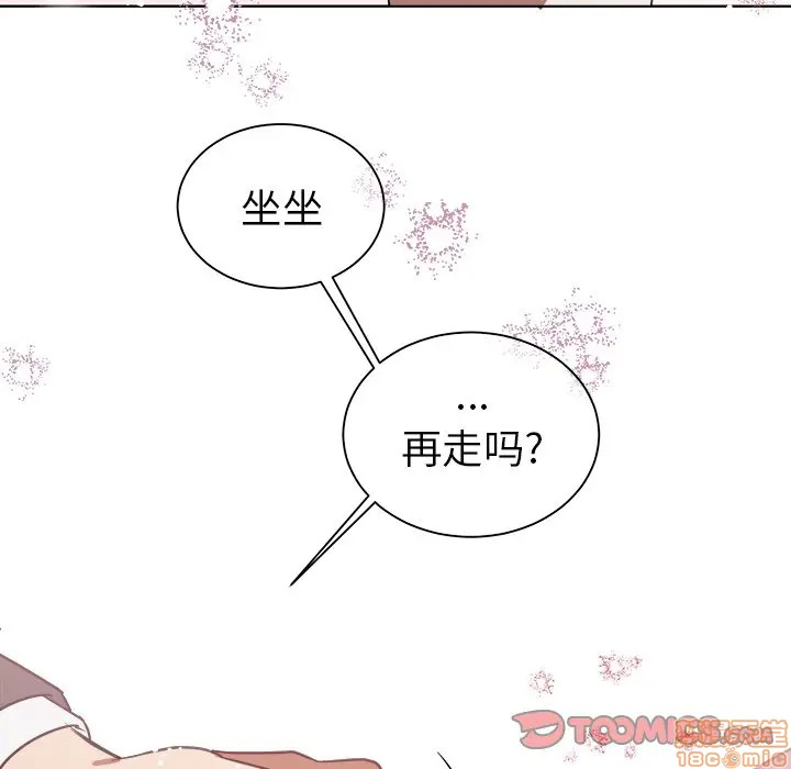 《他和他的浪漫趣事/买一送一优惠中》漫画最新章节第 19 话免费下拉式在线观看章节第【70】张图片