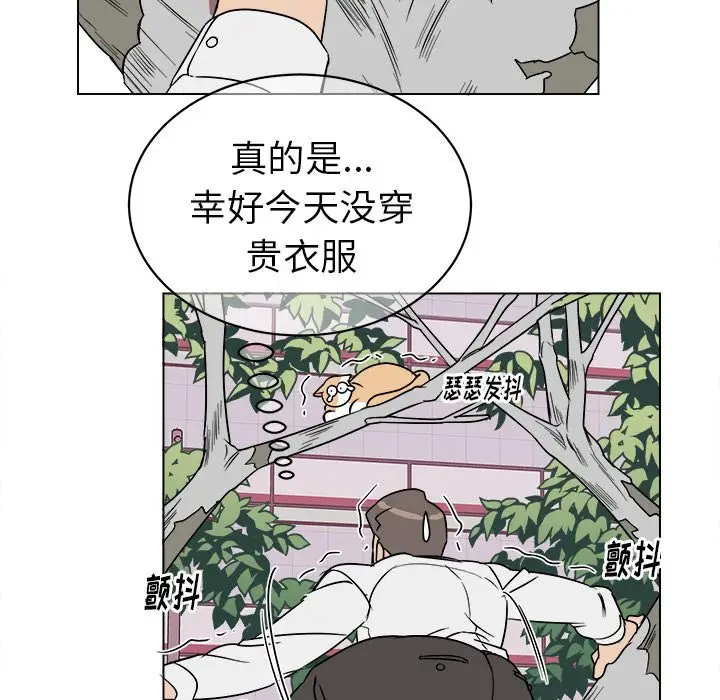 《他和他的浪漫趣事/买一送一优惠中》漫画最新章节第 19 话免费下拉式在线观看章节第【8】张图片