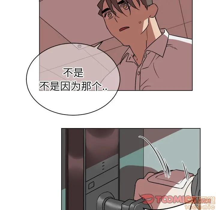 《他和他的浪漫趣事/买一送一优惠中》漫画最新章节第 20 话免费下拉式在线观看章节第【10】张图片