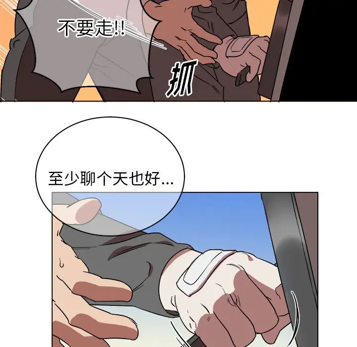 《他和他的浪漫趣事/买一送一优惠中》漫画最新章节第 20 话免费下拉式在线观看章节第【13】张图片