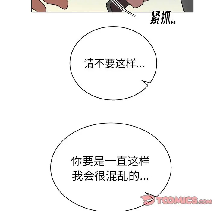 《他和他的浪漫趣事/买一送一优惠中》漫画最新章节第 20 话免费下拉式在线观看章节第【14】张图片