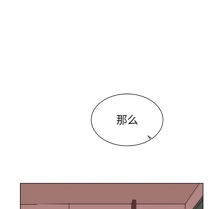 《他和他的浪漫趣事/买一送一优惠中》漫画最新章节第 20 话免费下拉式在线观看章节第【17】张图片