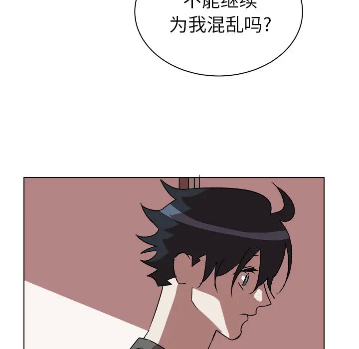 《他和他的浪漫趣事/买一送一优惠中》漫画最新章节第 20 话免费下拉式在线观看章节第【19】张图片