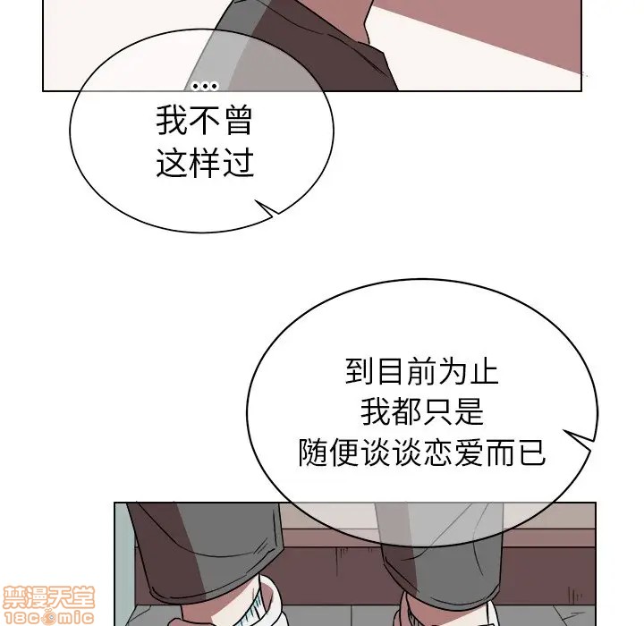 《他和他的浪漫趣事/买一送一优惠中》漫画最新章节第 20 话免费下拉式在线观看章节第【20】张图片