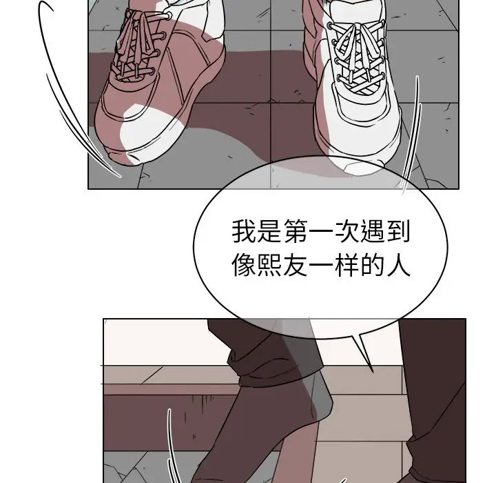 《他和他的浪漫趣事/买一送一优惠中》漫画最新章节第 20 话免费下拉式在线观看章节第【21】张图片