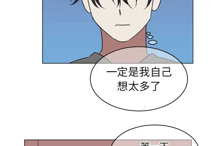 《他和他的浪漫趣事/买一送一优惠中》漫画最新章节第 20 话免费下拉式在线观看章节第【3】张图片