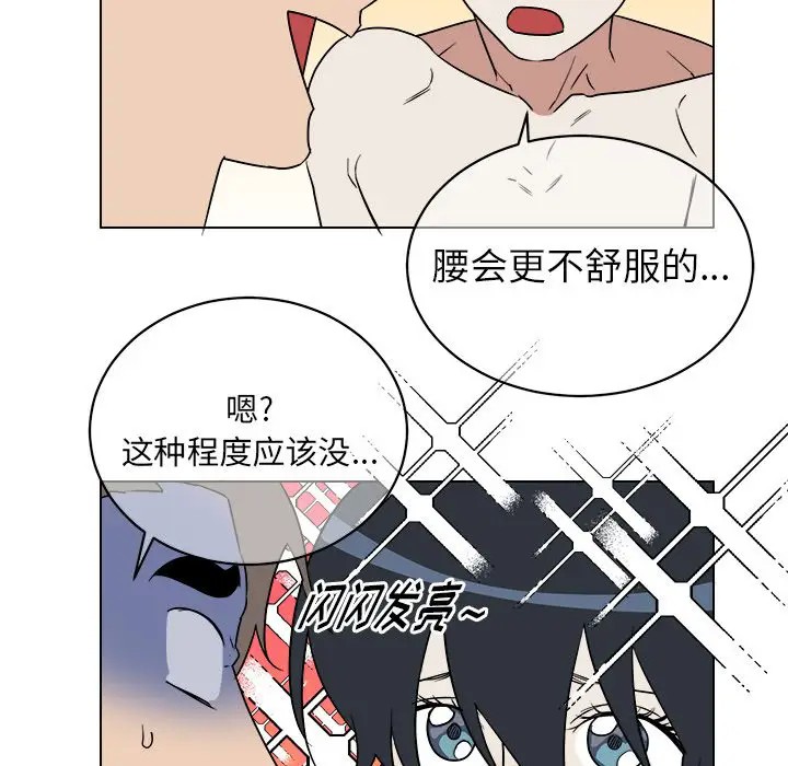 《他和他的浪漫趣事/买一送一优惠中》漫画最新章节第 20 话免费下拉式在线观看章节第【47】张图片