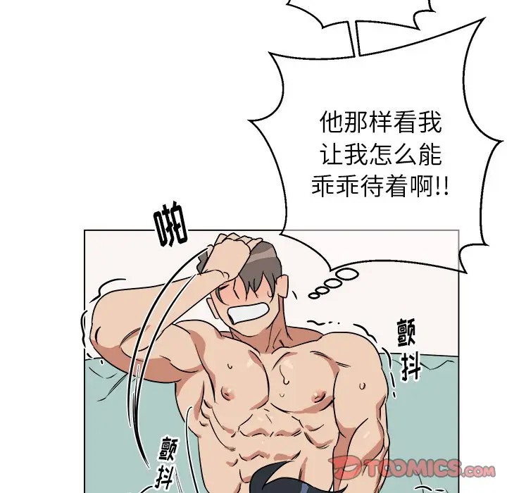 《他和他的浪漫趣事/买一送一优惠中》漫画最新章节第 20 话免费下拉式在线观看章节第【62】张图片