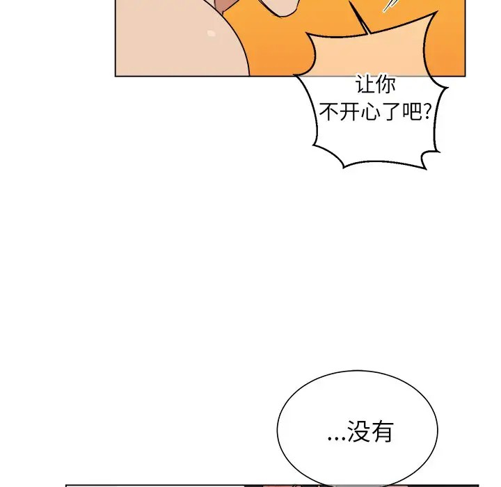 《他和他的浪漫趣事/买一送一优惠中》漫画最新章节第 20 话免费下拉式在线观看章节第【68】张图片