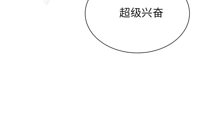 《他和他的浪漫趣事/买一送一优惠中》漫画最新章节第 20 话免费下拉式在线观看章节第【72】张图片