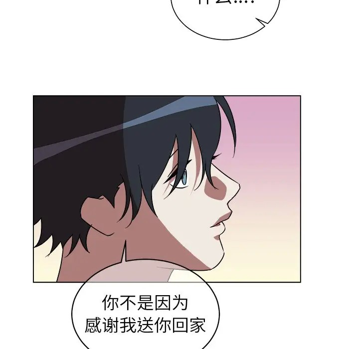 《他和他的浪漫趣事/买一送一优惠中》漫画最新章节第 20 话免费下拉式在线观看章节第【8】张图片