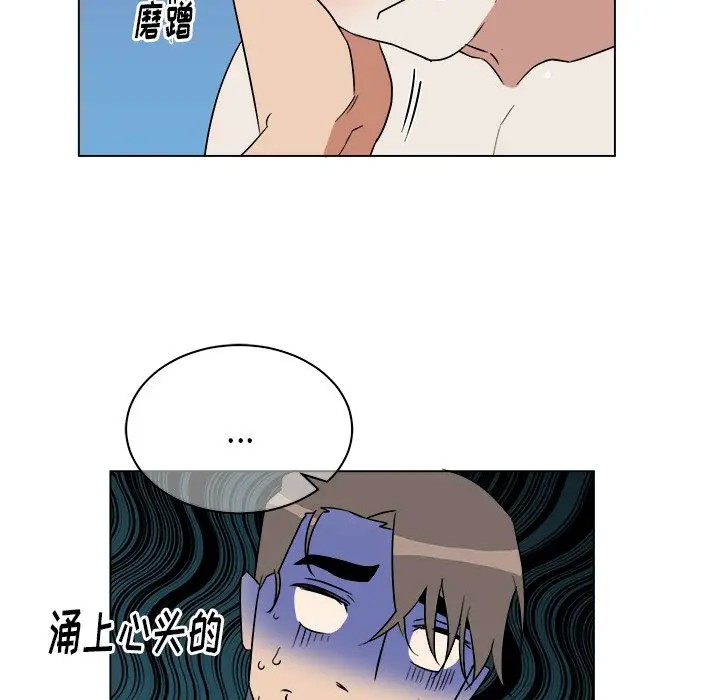 《他和他的浪漫趣事/买一送一优惠中》漫画最新章节第 21 话免费下拉式在线观看章节第【11】张图片