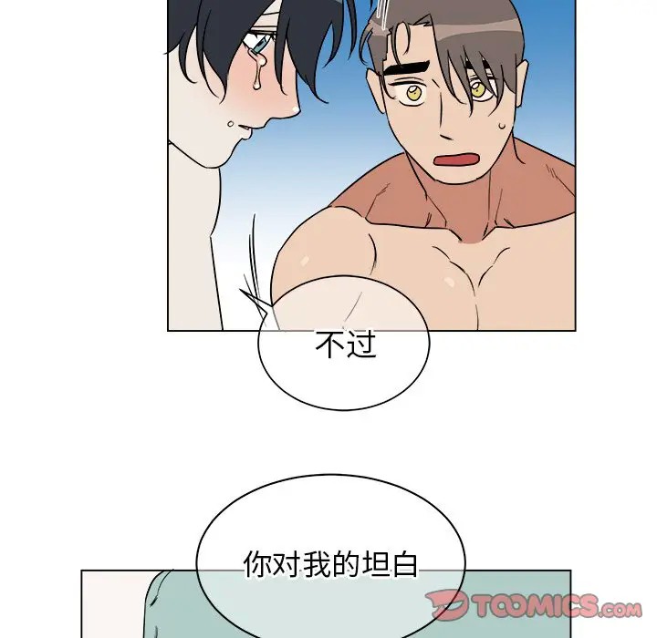 《他和他的浪漫趣事/买一送一优惠中》漫画最新章节第 21 话免费下拉式在线观看章节第【14】张图片