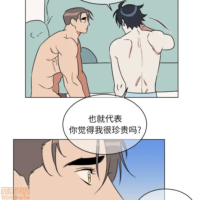 《他和他的浪漫趣事/买一送一优惠中》漫画最新章节第 21 话免费下拉式在线观看章节第【15】张图片