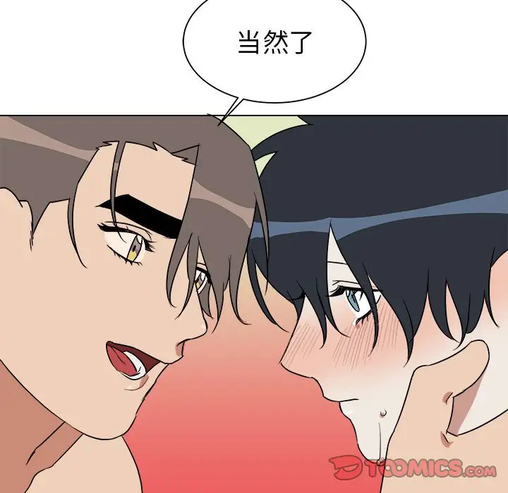 《他和他的浪漫趣事/买一送一优惠中》漫画最新章节第 21 话免费下拉式在线观看章节第【18】张图片