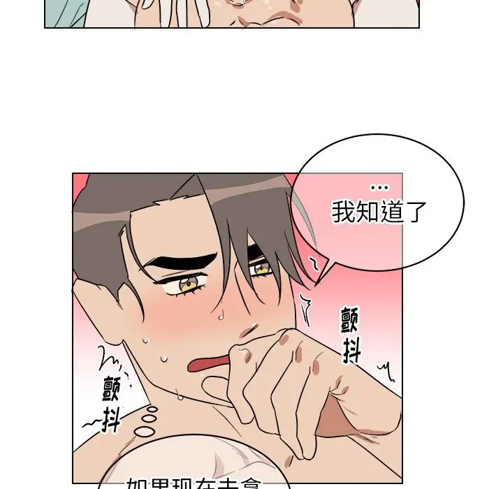 《他和他的浪漫趣事/买一送一优惠中》漫画最新章节第 21 话免费下拉式在线观看章节第【28】张图片