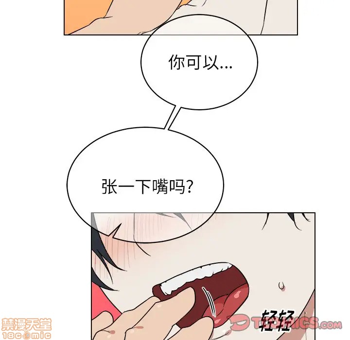 《他和他的浪漫趣事/买一送一优惠中》漫画最新章节第 21 话免费下拉式在线观看章节第【30】张图片