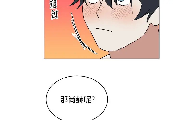 《他和他的浪漫趣事/买一送一优惠中》漫画最新章节第 21 话免费下拉式在线观看章节第【4】张图片