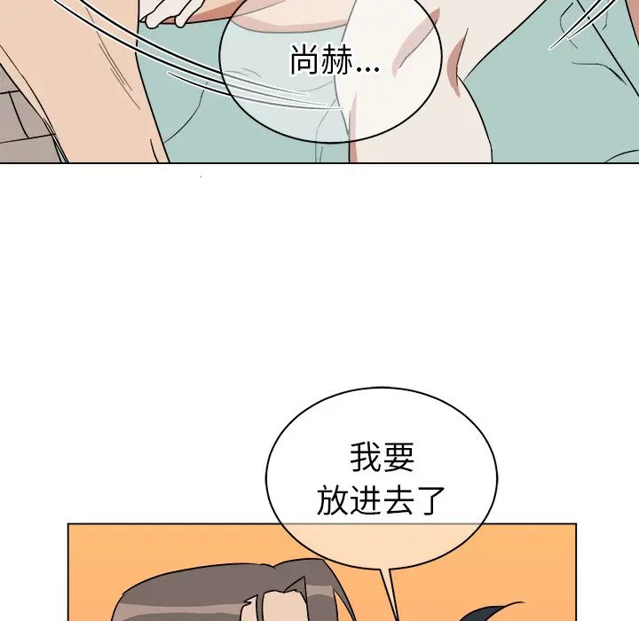 《他和他的浪漫趣事/买一送一优惠中》漫画最新章节第 21 话免费下拉式在线观看章节第【41】张图片