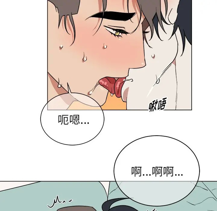 《他和他的浪漫趣事/买一送一优惠中》漫画最新章节第 21 话免费下拉式在线观看章节第【49】张图片