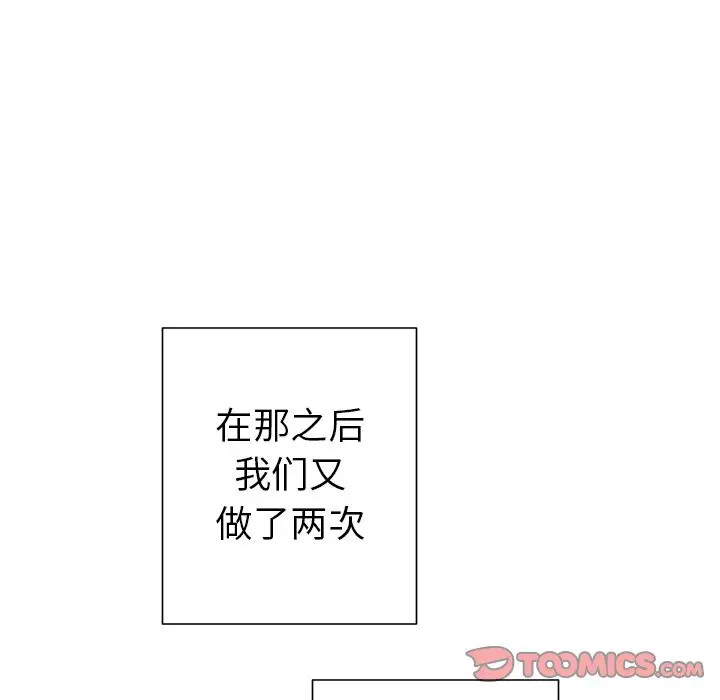 《他和他的浪漫趣事/买一送一优惠中》漫画最新章节第 21 话免费下拉式在线观看章节第【58】张图片