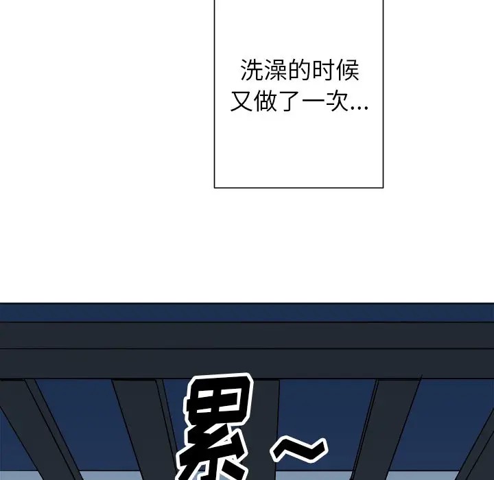 《他和他的浪漫趣事/买一送一优惠中》漫画最新章节第 21 话免费下拉式在线观看章节第【59】张图片