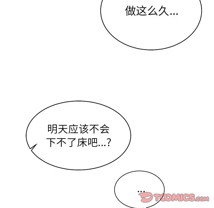 《他和他的浪漫趣事/买一送一优惠中》漫画最新章节第 21 话免费下拉式在线观看章节第【62】张图片