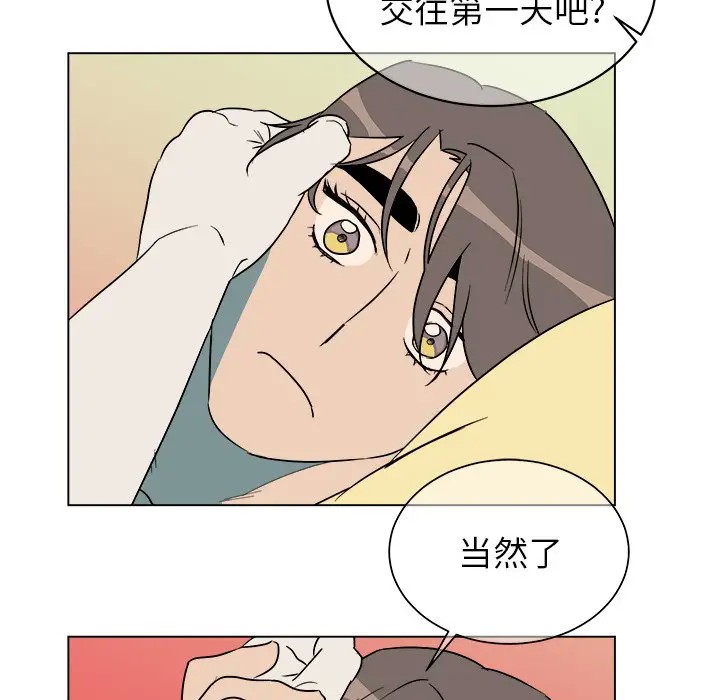 《他和他的浪漫趣事/买一送一优惠中》漫画最新章节第 21 话免费下拉式在线观看章节第【64】张图片