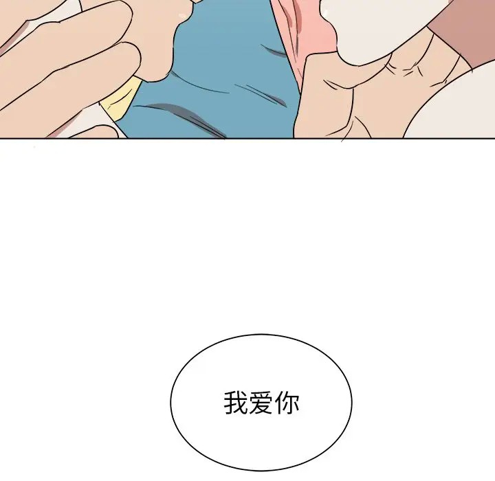 《他和他的浪漫趣事/买一送一优惠中》漫画最新章节第 21 话免费下拉式在线观看章节第【68】张图片