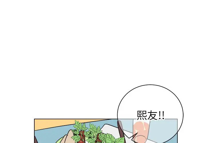 《他和他的浪漫趣事/买一送一优惠中》漫画最新章节第 22 话免费下拉式在线观看章节第【1】张图片